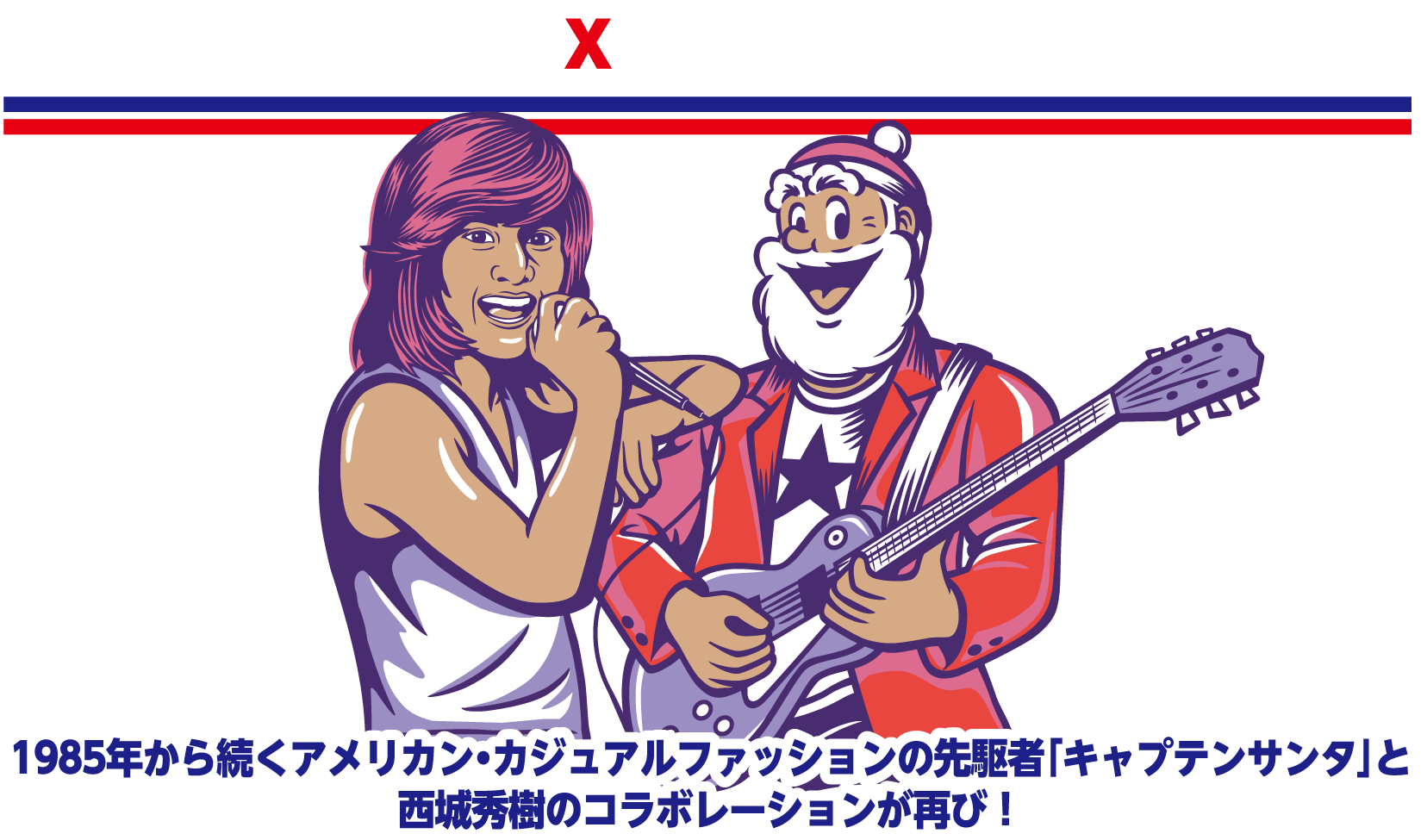 HIDEKI SAIJO × CAPTAIN SANTA - 西城秀樹オフィシャルサイト