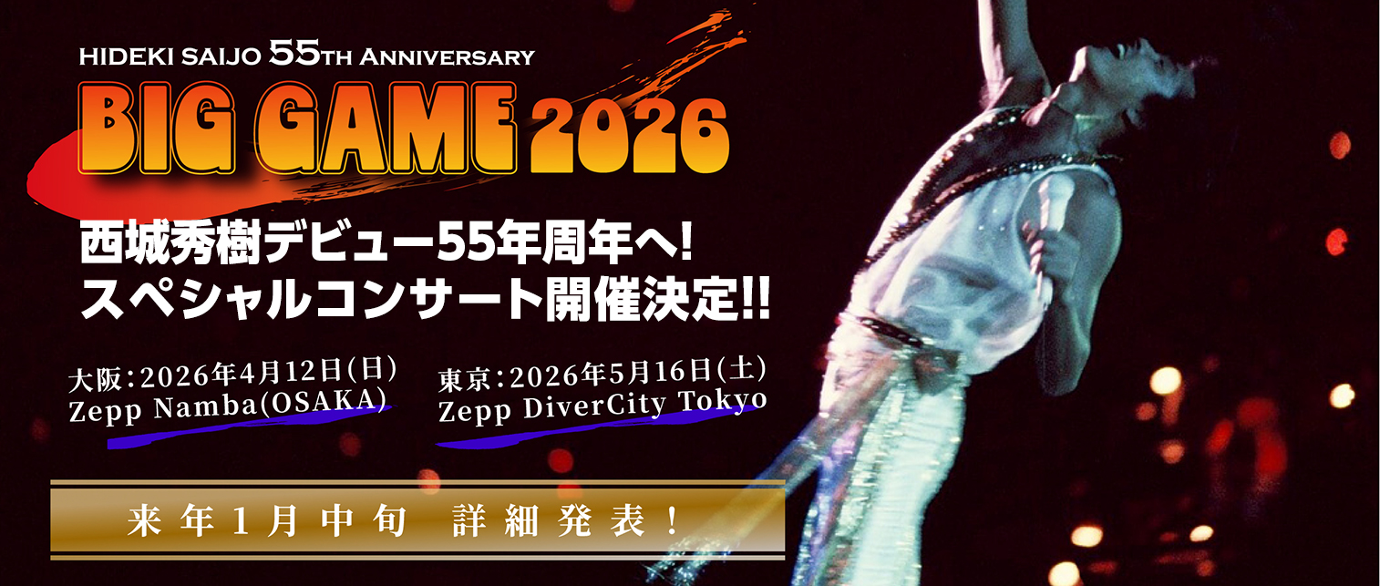 西城秀樹コンサートパンフレット他 西城秀樹 コンサートパンフレット 02 HIDEKI FESTA 2025 - 西城秀樹