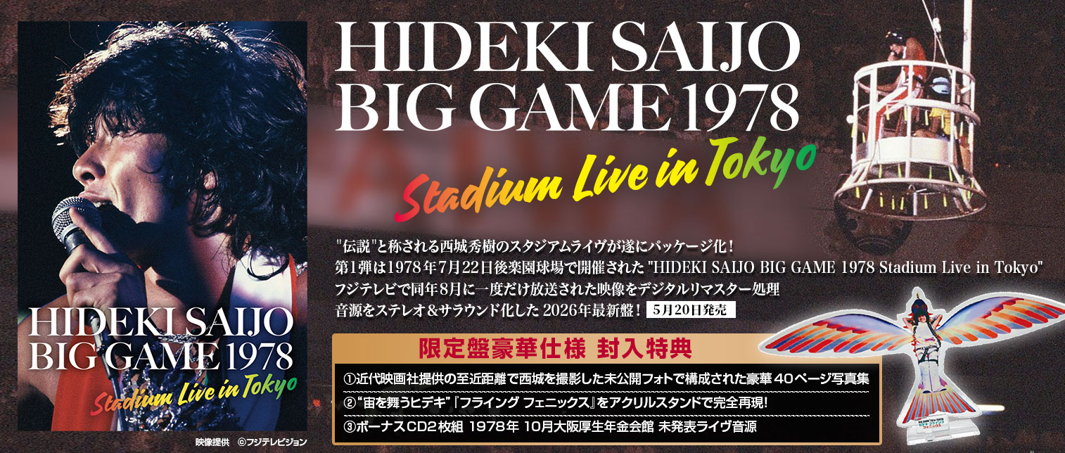 西城秀樹オフィシャルサイト - HIDEKI SAIJO OFFICIAL WEBSITE