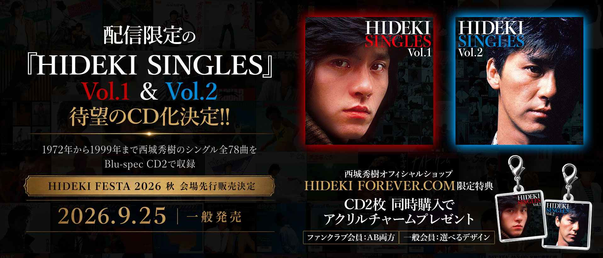 西城秀樹オフィシャルサイト - HIDEKI SAIJO OFFICIAL WEBSITE